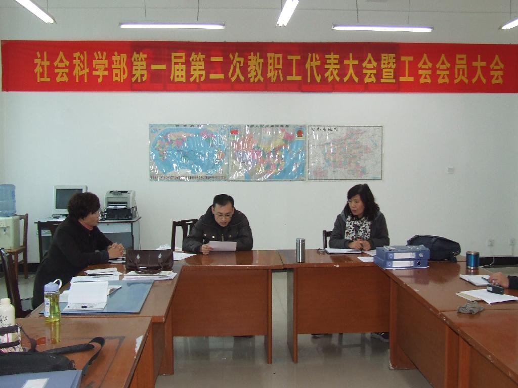 张宇同志作工会经费使用情况报告